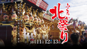 袋井北祭り
