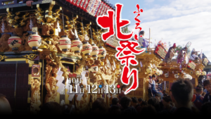 袋井北祭り