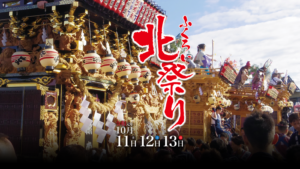 袋井北祭り