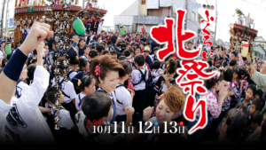 袋井北祭り