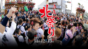 袋井北祭り